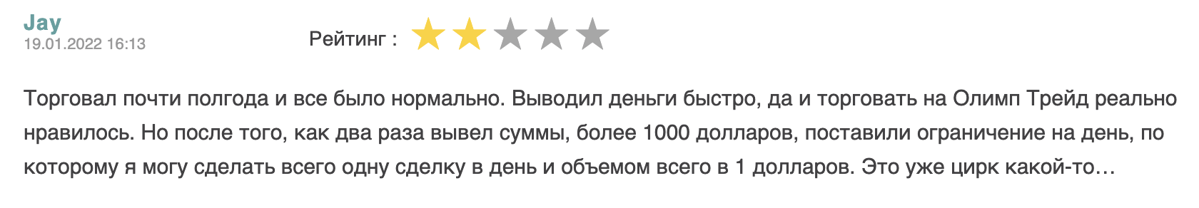 мнение о Olymp Trade