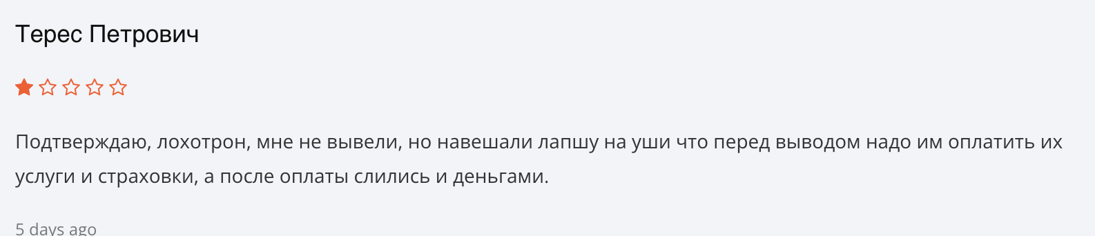 честный отзыв клиента Bitwave Capital 