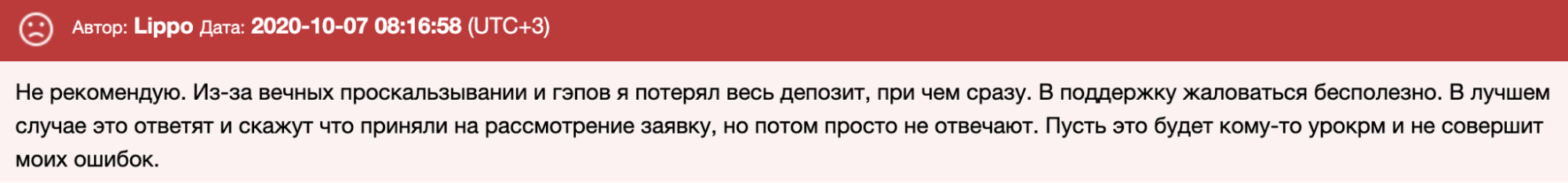 отзыв клиента Dynamic Fx Trader