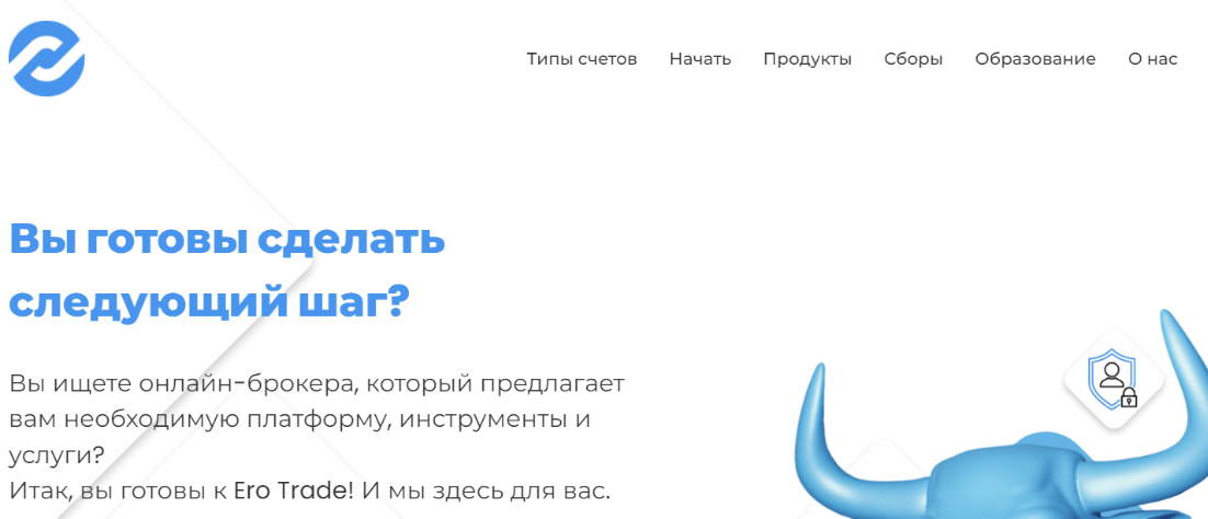 обзор псевдоброкера Ero Trade