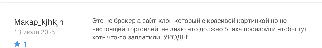 жалоба клиента Tessainnov