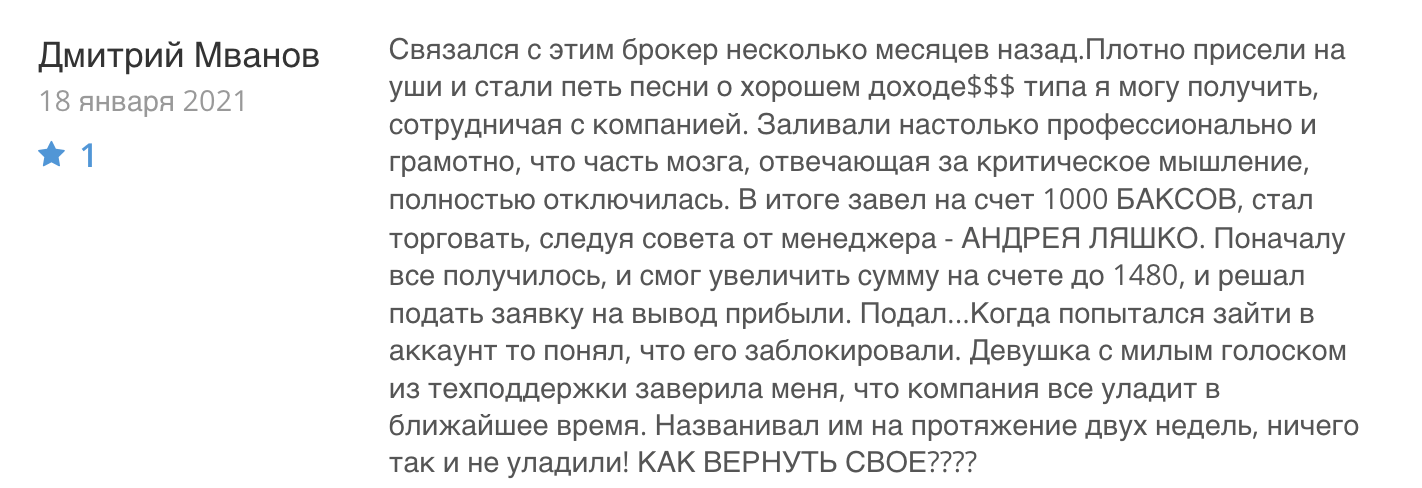правдивый отзыв RTXBank