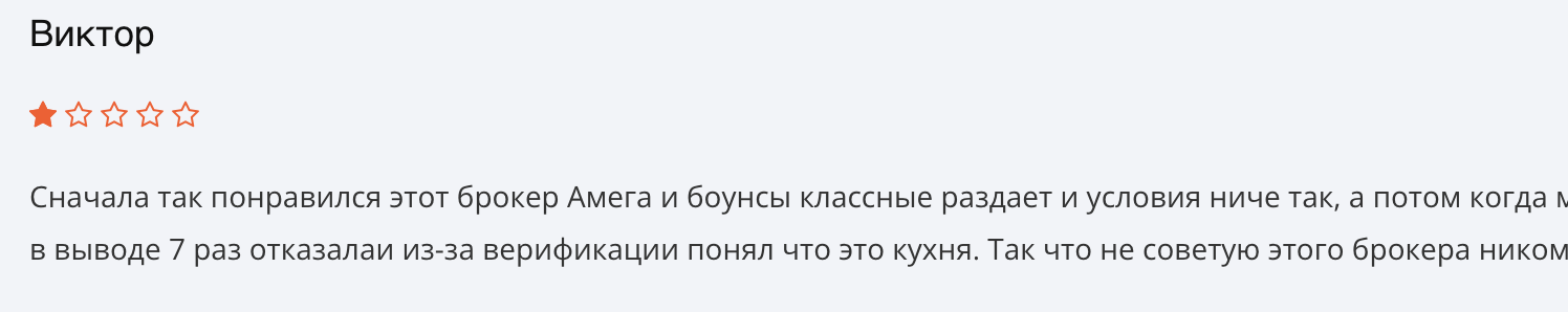 отзыв клиента Amega Global Ltd