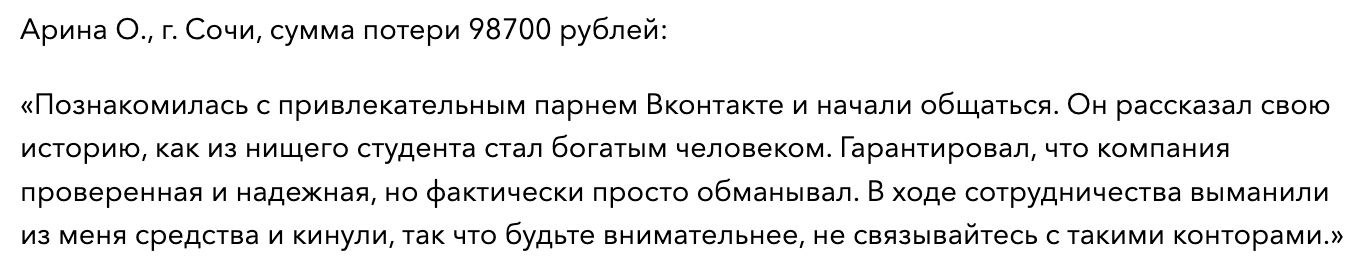 отзыв Tessainnov