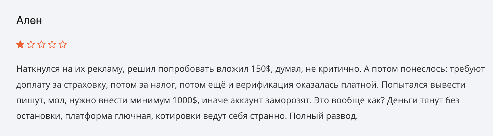 отзыв клиента NFB Finance Brokers