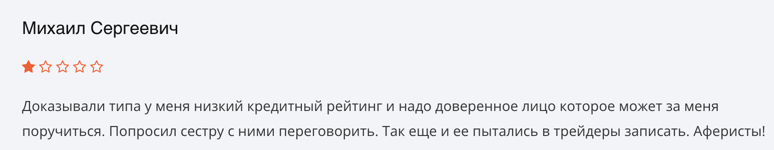 жалоба клиента Oyateosh