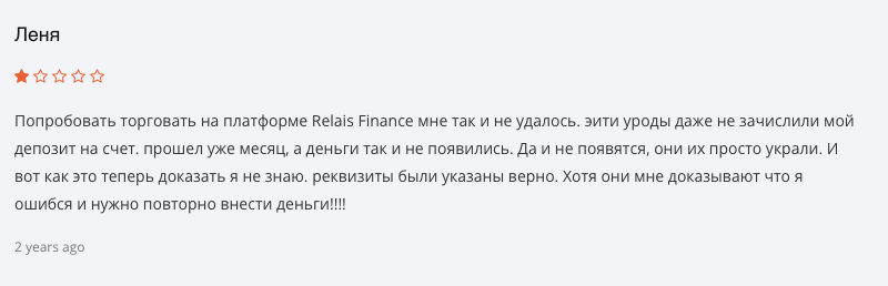 Relais Finance отзывы