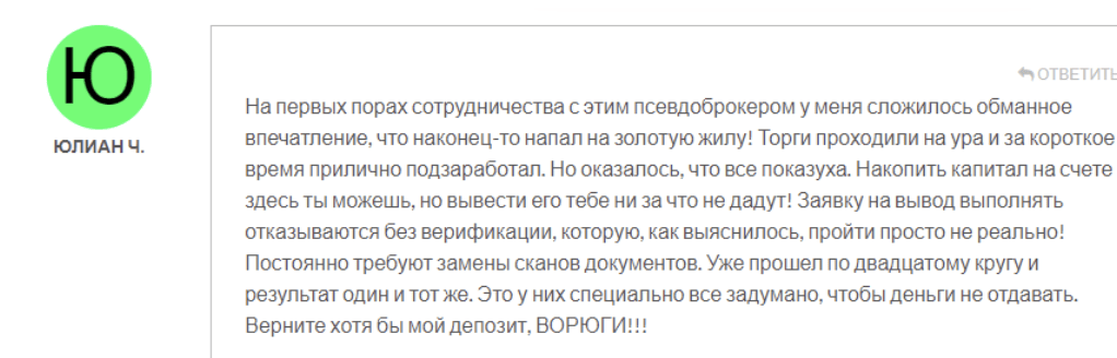 Wise Profits отзывы