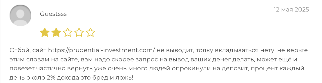 реальный отзыв о Prudential Financial