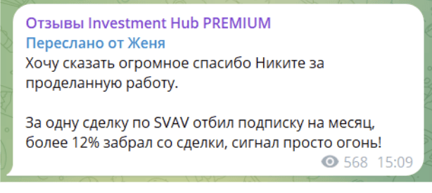 отзывы о Invest Ehub