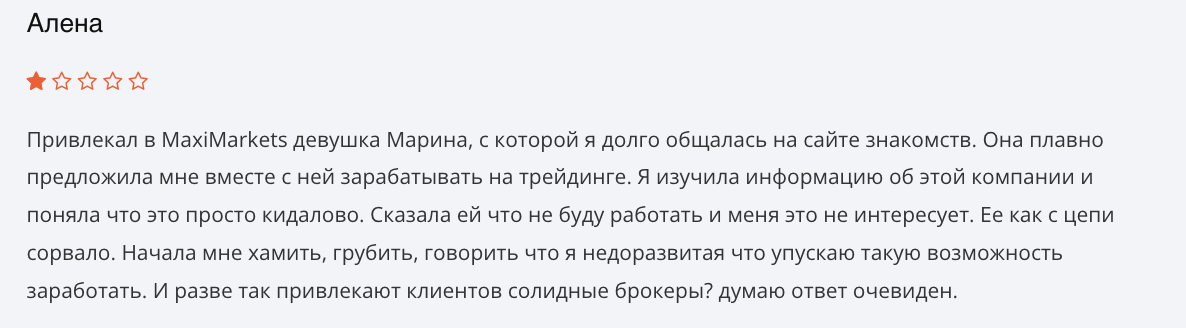 Maxi Finance реальный отзыв