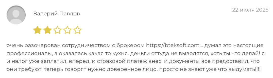 Bteksoft отзывы