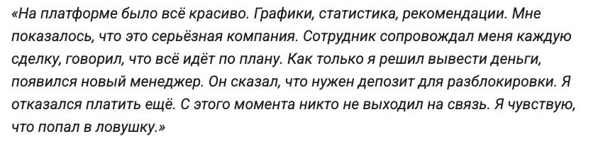 FXBROKERID отзывы людей