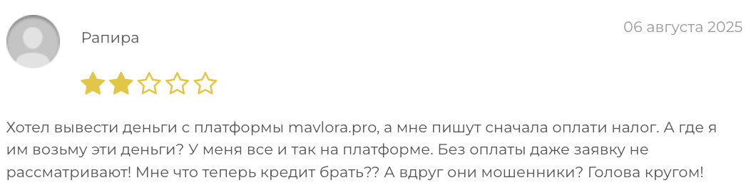 реальный отзыв о Mavlora