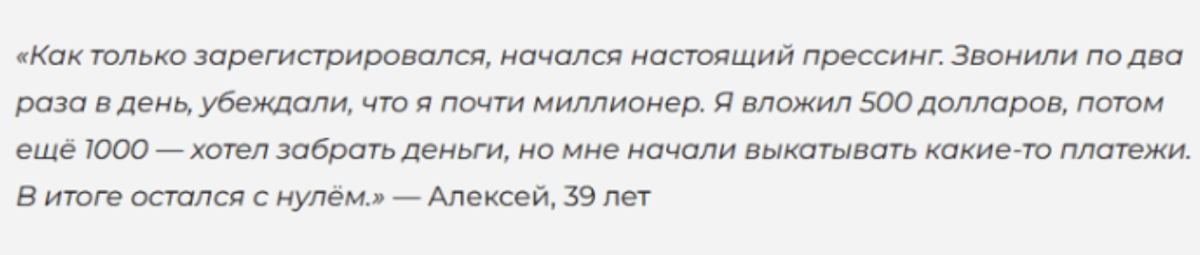реальный отзыв о Asejtech