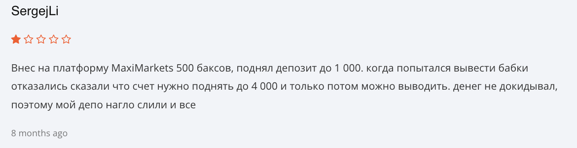 Maxi Finance отзывы