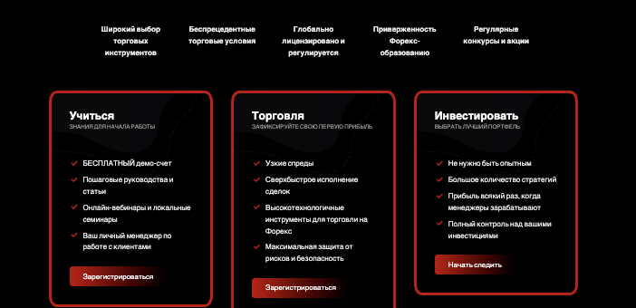 страница сайта Apex Fx Trading