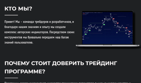 что известно? TradesVisions