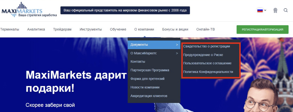 обзор Maxi Finance