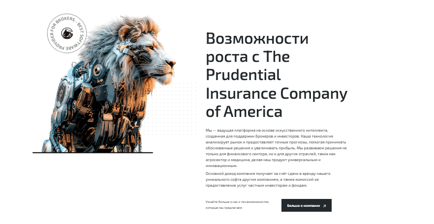 обзор Prudential Financial