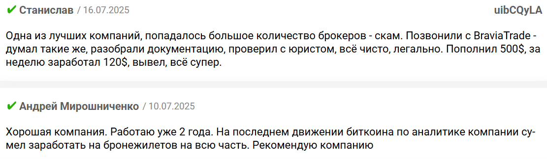 отзывы клиентов BraviaTrade