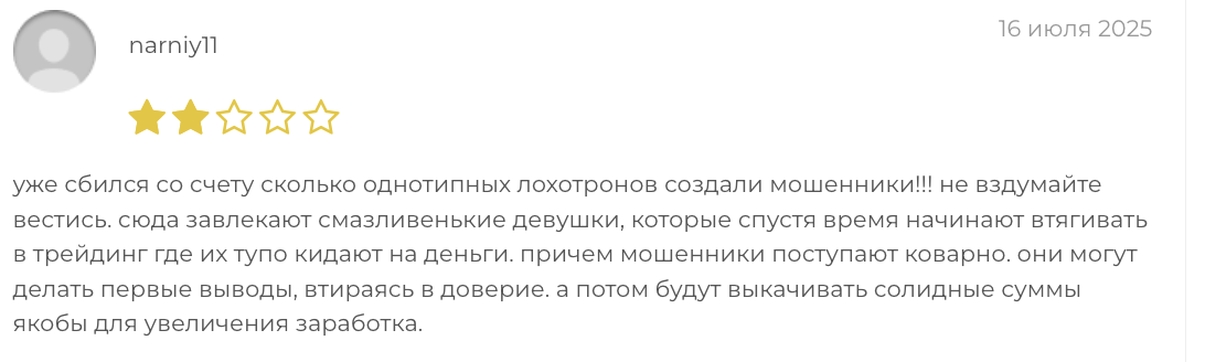 отзывы людей о Neospacebit