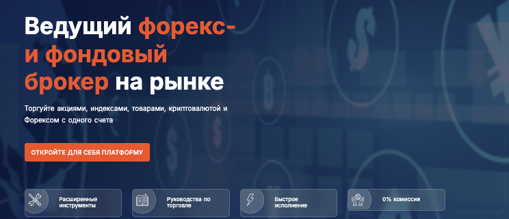 страница сайта Exness Equity