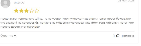 отзыв о Tell LTD