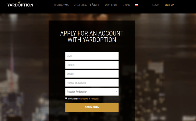 обзор Yardoption