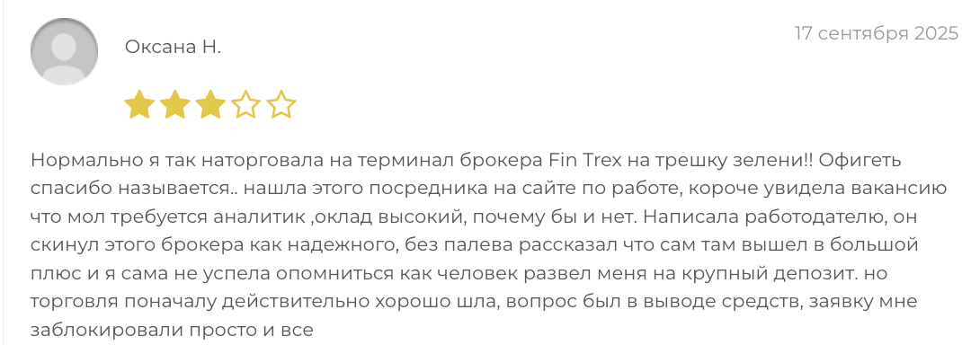 отзывы клиентов Fin Trex