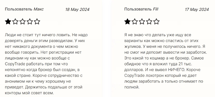 отзывы о CopyTrade