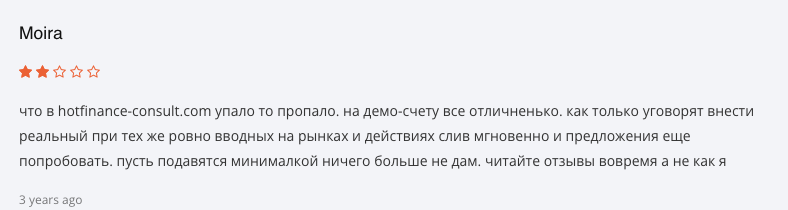 отзыв о Hotfinance Consult