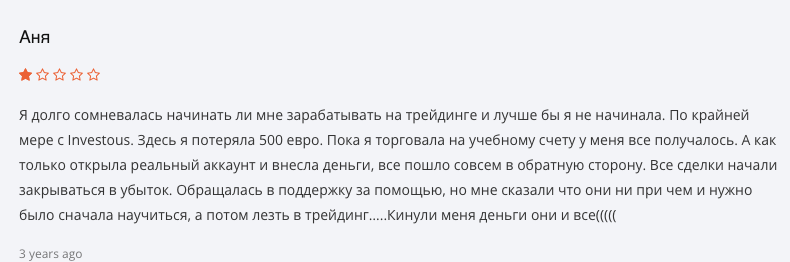 реальный отзыв о Investous
