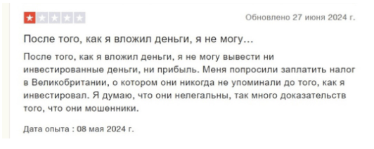 отзыв о TradePro
