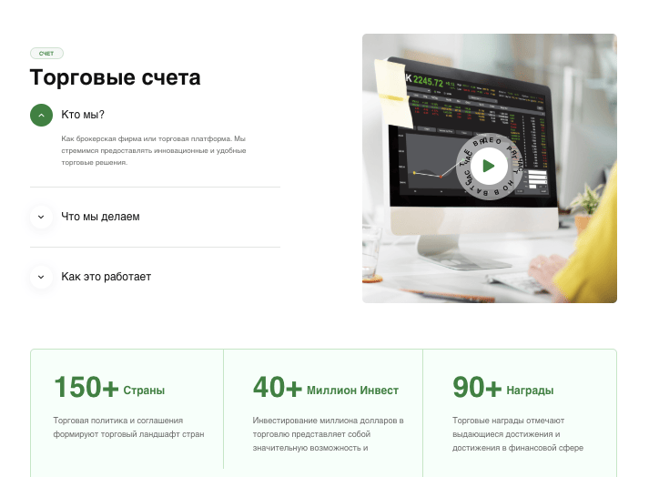 информация о Profit-Path