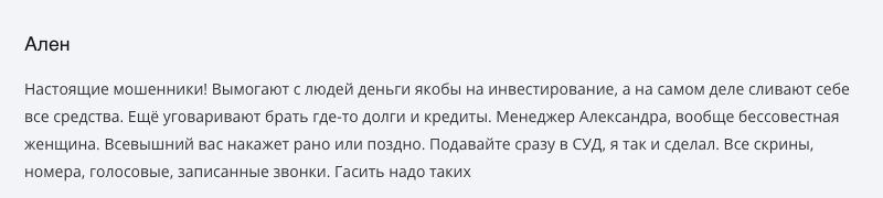 мнение о Five Rings Capital LLP