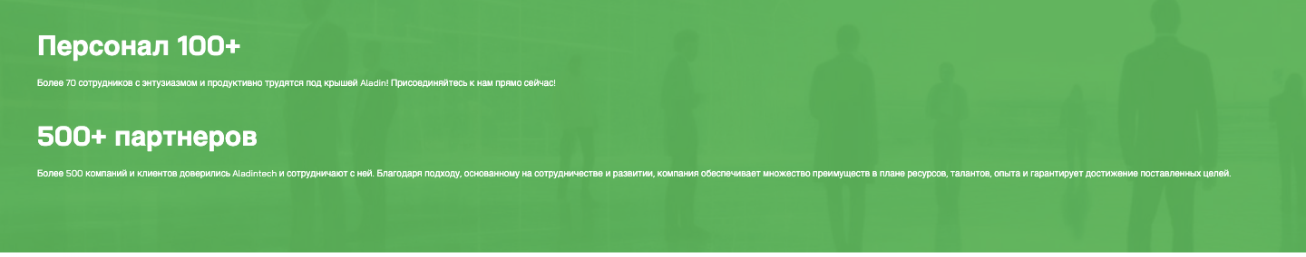 что известно о Aladin Technology