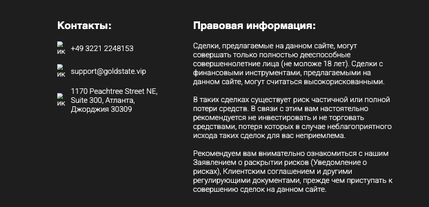 правовая информация Gold State AI
