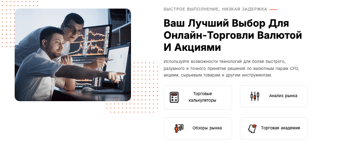 обзор на Exness Equity