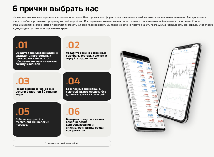 обзор брокера IQ capital Invest
