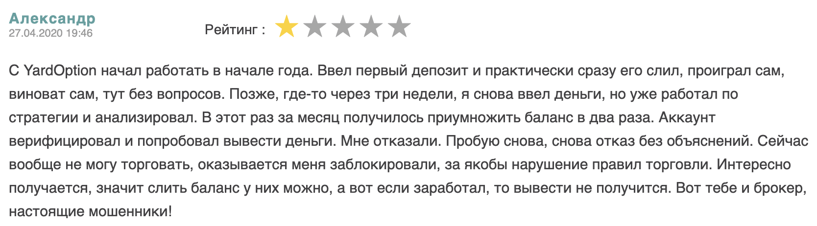 Yardoption отзывы людей