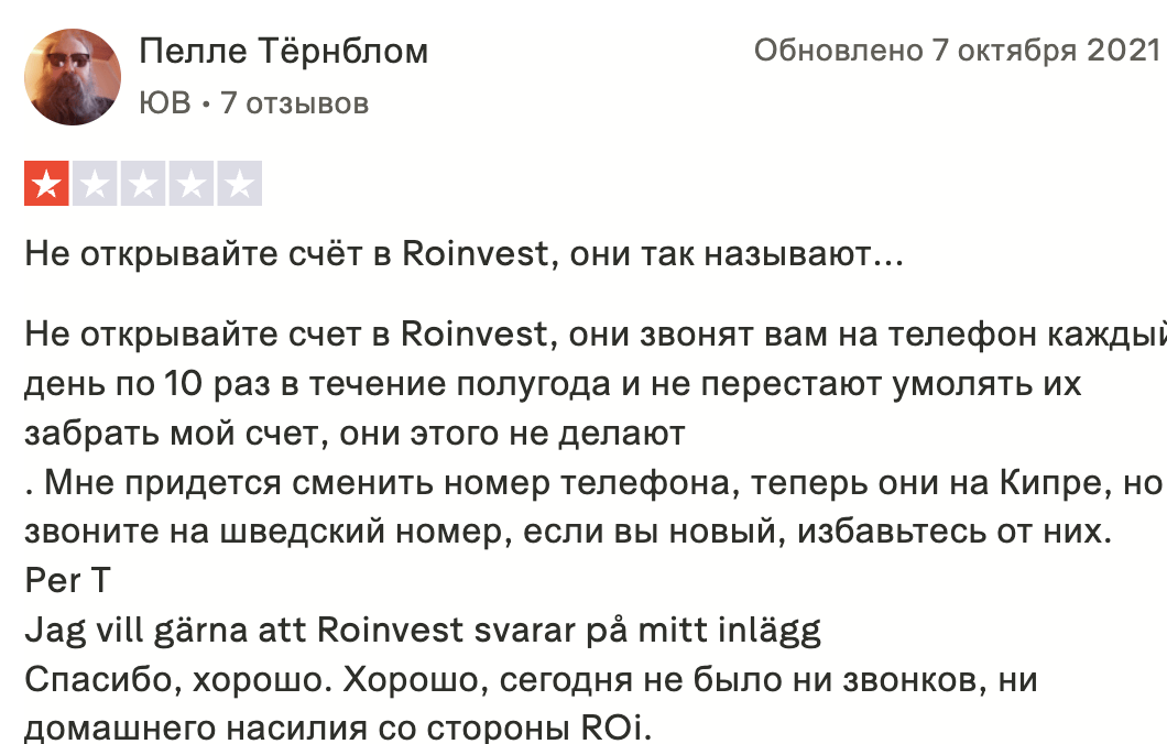 отзывы людей о ROInvesting