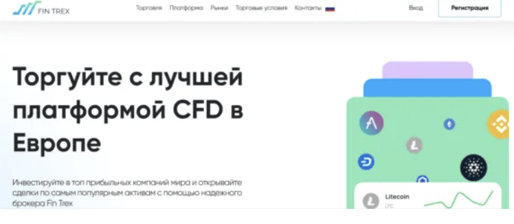 обзор Fin Trex