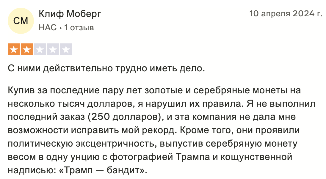 отзывы про Gold State AI