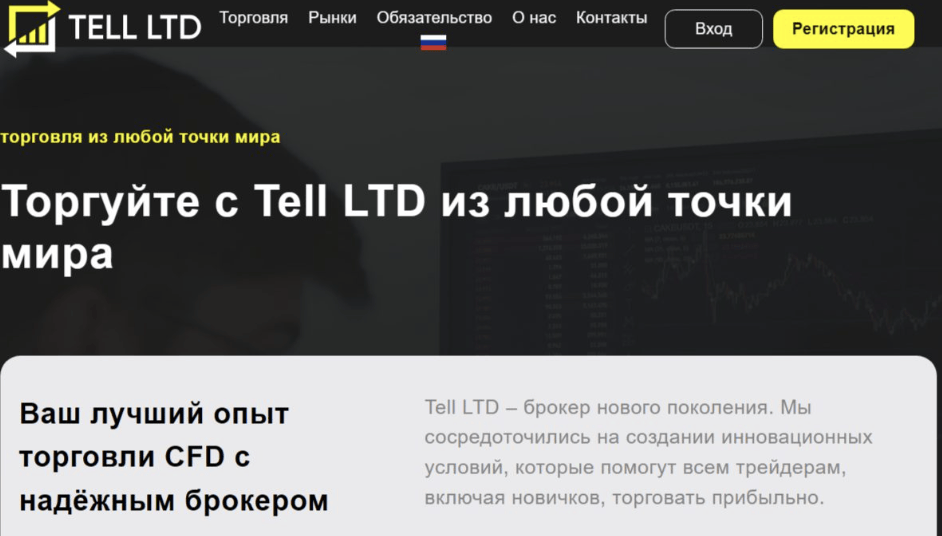 обзор Tell LTD