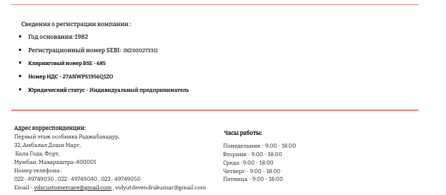 инфо о Vidyut Devendrakumar