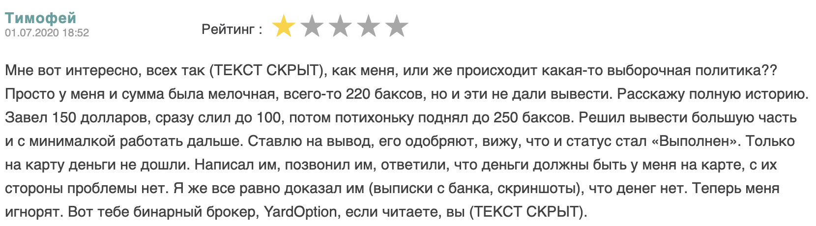 отзывы о Yardoption
