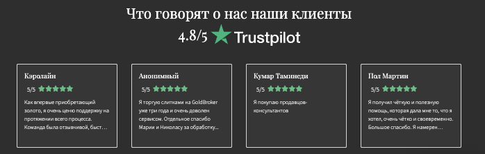 GoldBroker реальные отзывы