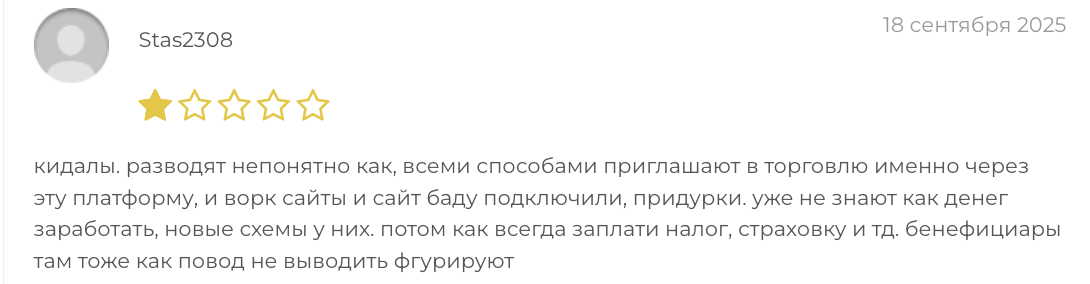 отзывы про Fin Trex