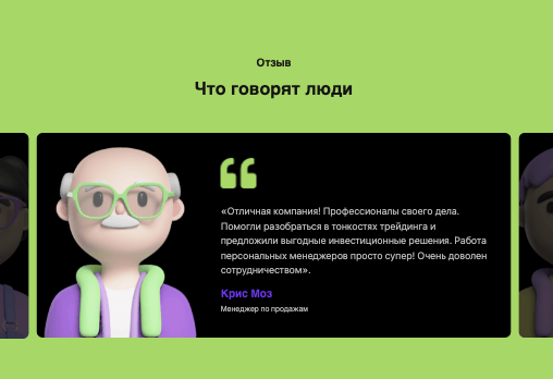 отзывы о Global TradeStation